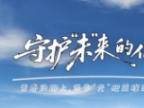 政法干警唱响呵护少年之歌 —— 守护“未”来的你