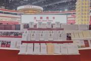 坚定文化自信 建设文化强国丨第三十一届北京国际图书博览会在北京举办