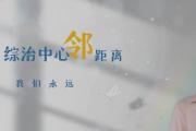 湖北十堰：综治中心“邻”距离 “平安超市” 解民忧