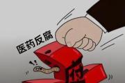 贵州铜仁市第二人民医院原副院长钱敏被开除公职