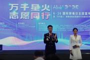 北京“万千星火”禁毒戒毒志愿服务行动启动
