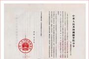 习近平：科学制定和接续实施中长期规划
