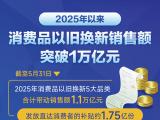 坚定不移做强国内大循环