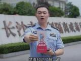 微短剧｜禁毒没有旁观席 你我都是守门人