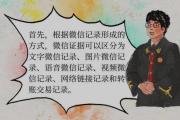 打官司，提交微信证据的这样做→