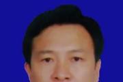 贵州省黔东南州委原常委、州人民政府原副州长姜学东接受纪律审查和监察调查