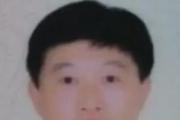 安徽池州市政协办公室原主任吴伟严重违纪违法被开除党籍和公职