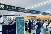 高质量发展看海关——“1+1”智慧旅检带来入境新体验