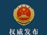 聚焦全国检察机关刑事案件出庭支持公诉评议活动