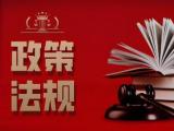 细化立法规范完善生态环境行刑衔接机制