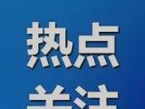 国家发展改革委紧急追加安排1亿元支持贵州严重洪涝灾害灾后应急恢复