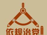 加强党的作风建设⑳如何理解深入贯彻中央八项规定精神必须坚持制度治党、依规治党？