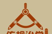 加强党的作风建设⑳如何理解深入贯彻中央八项规定精神必须坚持制度治党、依规治党？