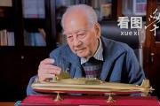 和总书记一起向他们致敬!