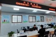 湖北黄石司法行政系统深入践行新时代“枫桥经验