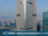 前5月规上互联网企业完成互联网业务收入7735亿元