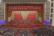 习近平致信祝贺全国青联十四届全委会全国学联二十八大召开