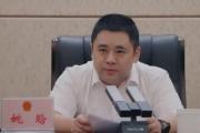 江西上饶市广丰区委副书记、区政府区长姚晗接受纪律审查和监察调查