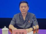 广西柳州市中级人民法院原党组成员、副院长、三级高级法官张华胜被开除党籍和公职