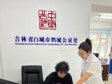 解码吉林白城司法行政工作新经验