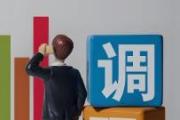 新疆：举行调研成果交流会