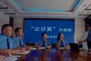 《云上梯田》：记录跨越千里的“检察情”