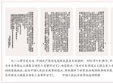 中国共产党的中流砥柱作用是中国人民抗日战争胜利的关键