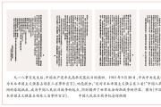 中国共产党的中流砥柱作用是中国人民抗日战争胜利的关键