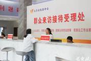 建强综治中心全链条解纷