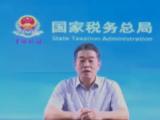 国家税务总局政策法规司原司长李三江接受纪律审查和监察调查