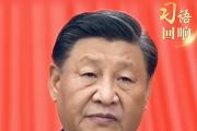 深入贯彻习近平总书记重要讲话精神 新时代党的自我革命