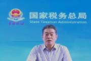 国家税务总局政策法规司原司长李三江接受纪律审查和监察调查