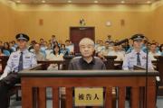 新疆维吾尔自治区政协原党组成员、副主席窦万贵受贿案一审宣判