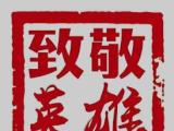 抗日英雄谱丨‌古北口抗战七勇士：血肉筑起的长城