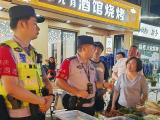 启动夏季治安打击整治行动 多措并举守护城市平安