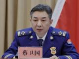 浙江省消防救援总队党委副书记、总队长蔡卫国接受纪律审查和监察调查