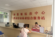 巧用中心+机制+平台，提升综治中心实用实战效能