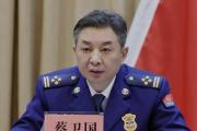 浙江省消防救援总队党委副书记、总队长蔡卫国接受纪律审查和监察调查