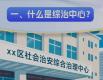 百姓家门口的“解忧驿站”