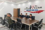 法润民心 和合善治