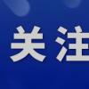 让“老大难”问题不再难