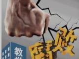 海南保亭黎族苗族自治县委党校原常务副校长施海波严重违纪违法被开除党籍和公职