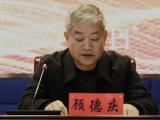 贵州六盘水市人民检察院副县长级干部顾德庆接受纪律审查和监察调查