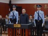 国务院国资委原副部长级干部骆玉林受贿、内幕交易案一审宣判