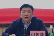 江西九江市政府机关原党组成员，市政府发展研究中心原党组书记、主任但传捷接受纪律审查和监察调查
