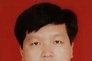 贵州黔东南州社会科学界联合会原一级调研员杨昌彪接受纪律审查和监察调查