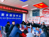 “订单式”司法服务 践行新时代“枫桥经验”​