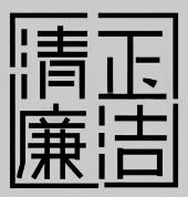 廉语清风 | 从来有名士，不用无名钱