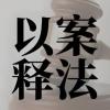 承诺斡旋并收钱但未实施斡旋是否为受贿既遂