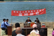 庭审后，1万尾鱼苗放生莲花湖